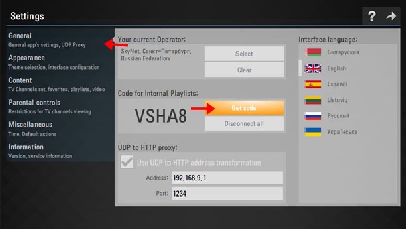 SS IPTV guide obtenir le code